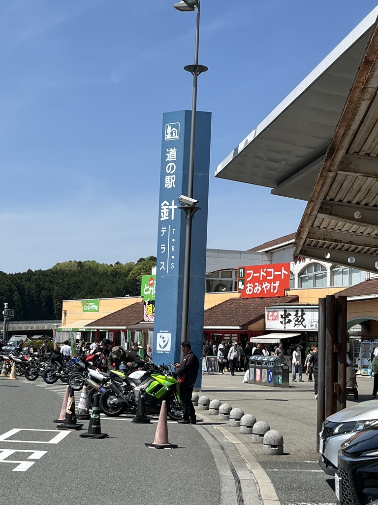 道の駅 針T・R・Sの写真