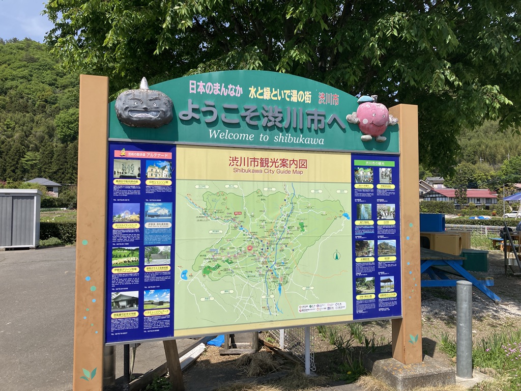 道の駅 おのこの写真
