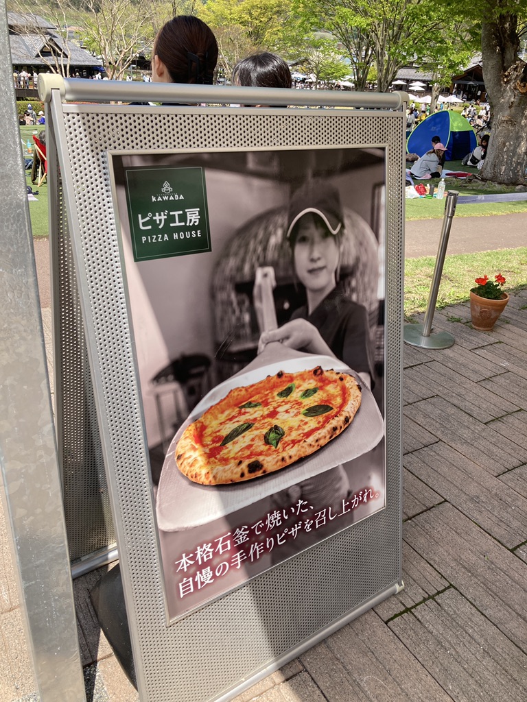 道の駅 川場田園プラザの写真
