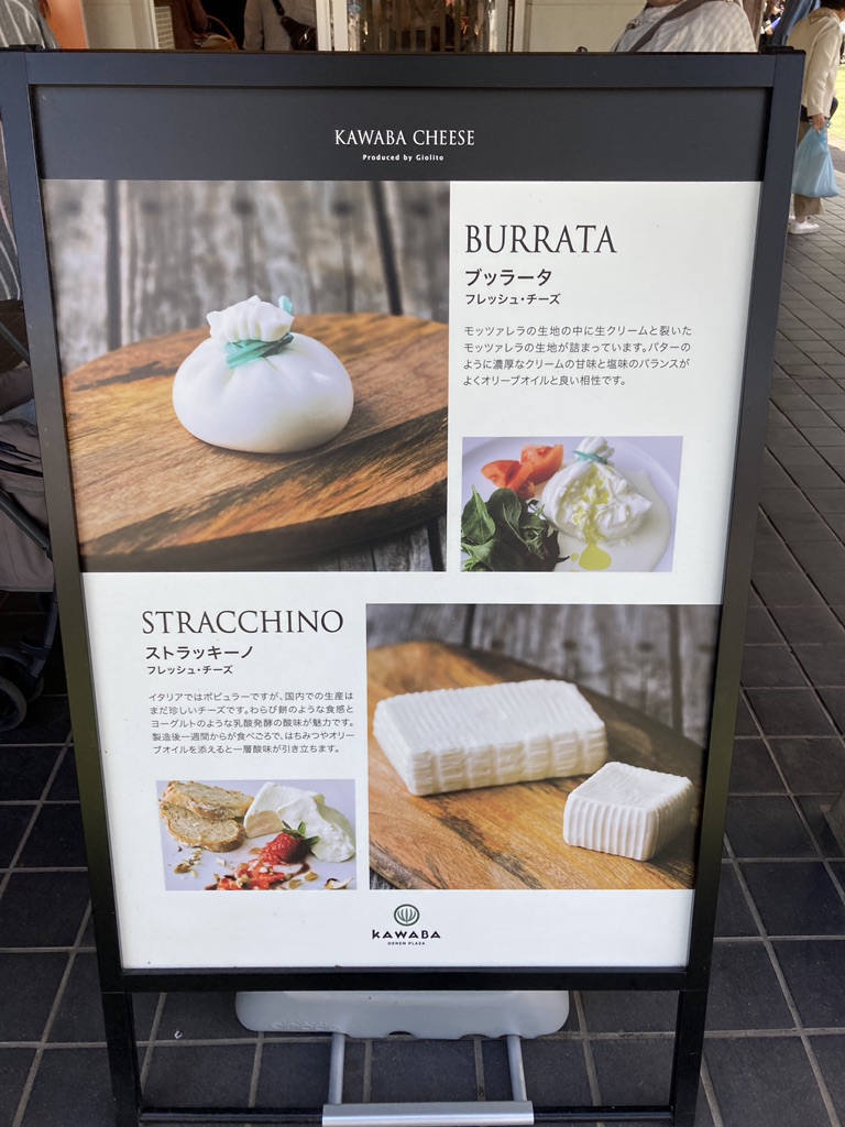 道の駅 川場田園プラザの写真
