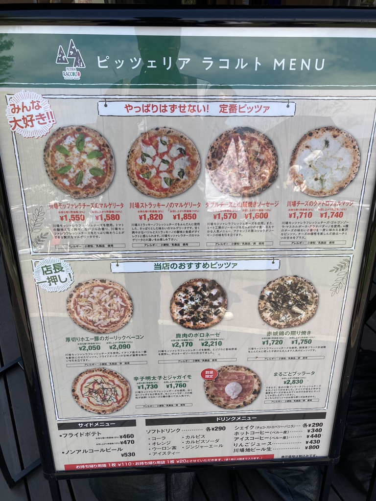 道の駅 川場田園プラザの写真