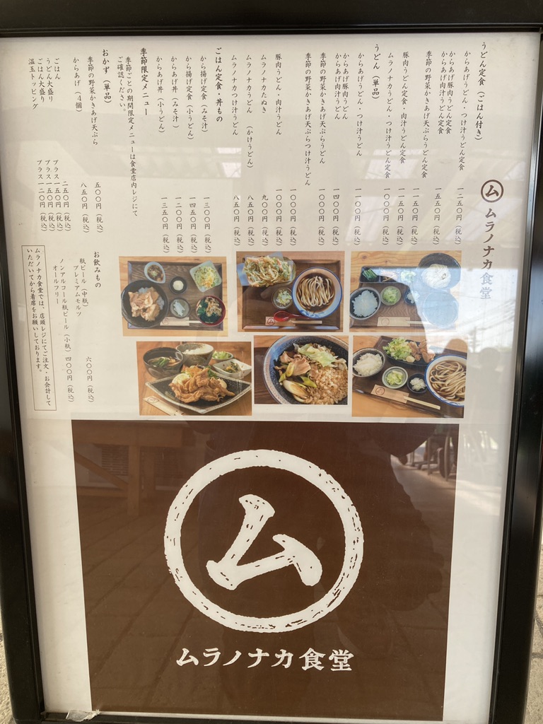 道の駅 あぐりーむ昭和の写真
