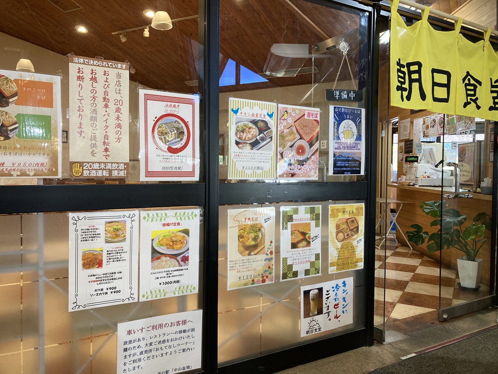 道の駅 中山盆地の写真