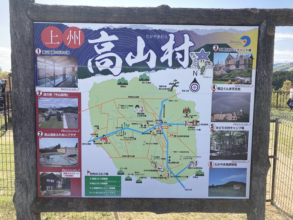 道の駅 中山盆地の写真