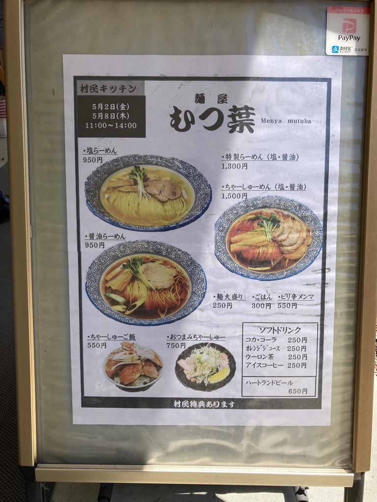 道の駅 尾瀬かたしなの写真