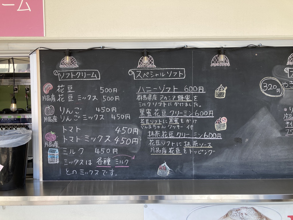 道の駅 尾瀬かたしなの写真