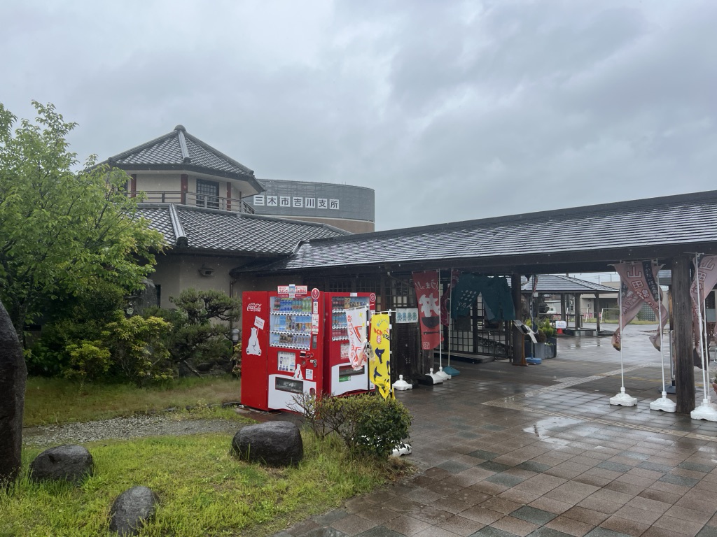 道の駅 よかわの写真