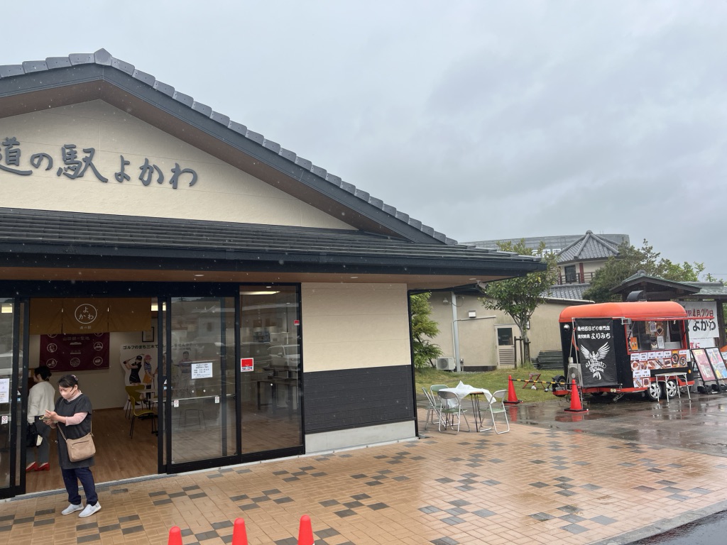 道の駅 よかわの写真