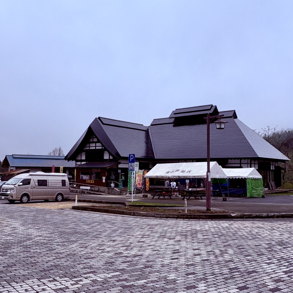 道の駅 田沢の写真