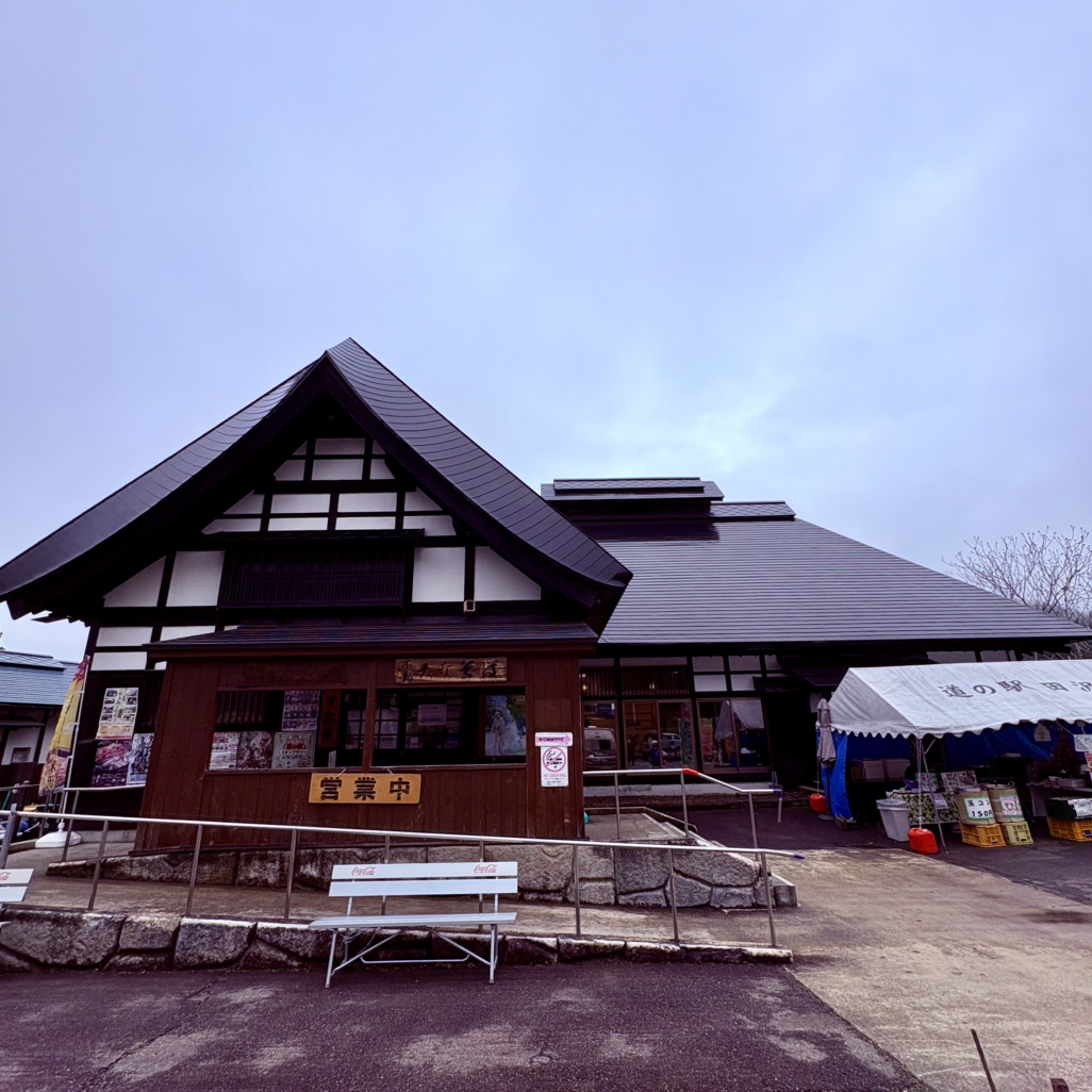 道の駅 田沢の写真