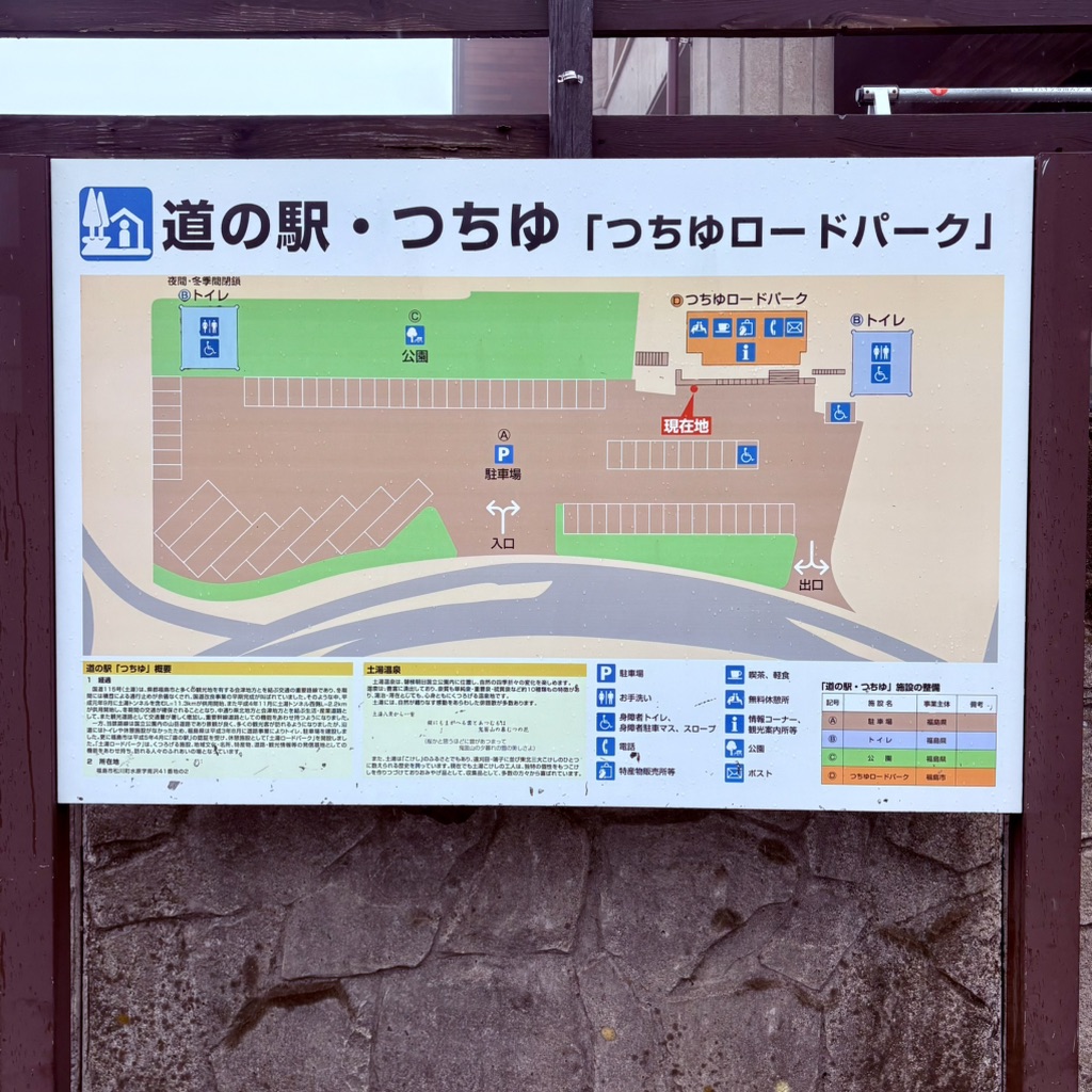 道の駅 つちゆの写真