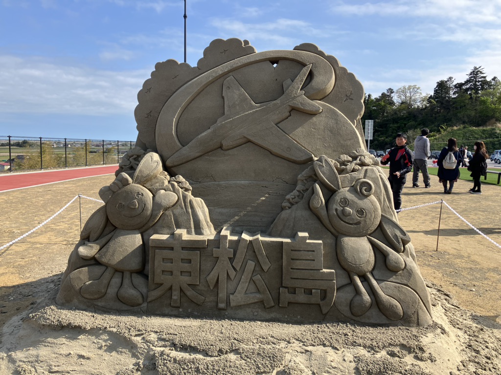 道の駅 東松島の写真