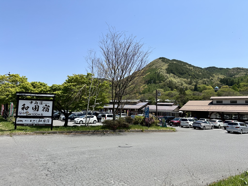 道の駅 和田宿ステーションの写真