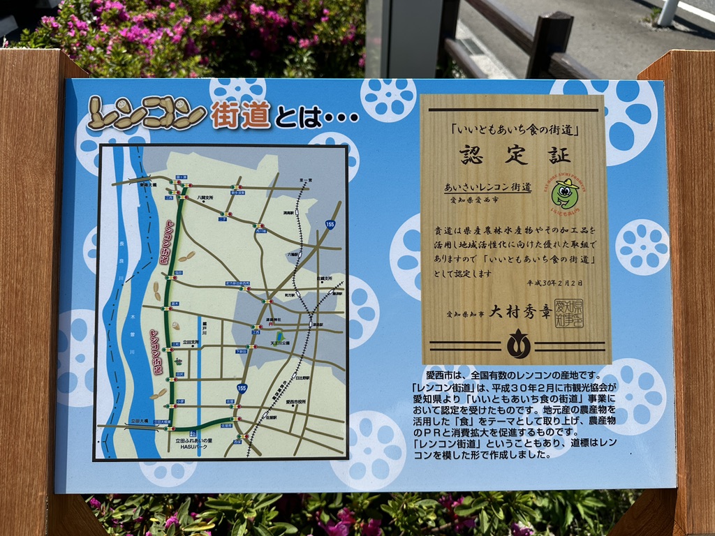 道の駅 ふれあいの里HASUパークの写真