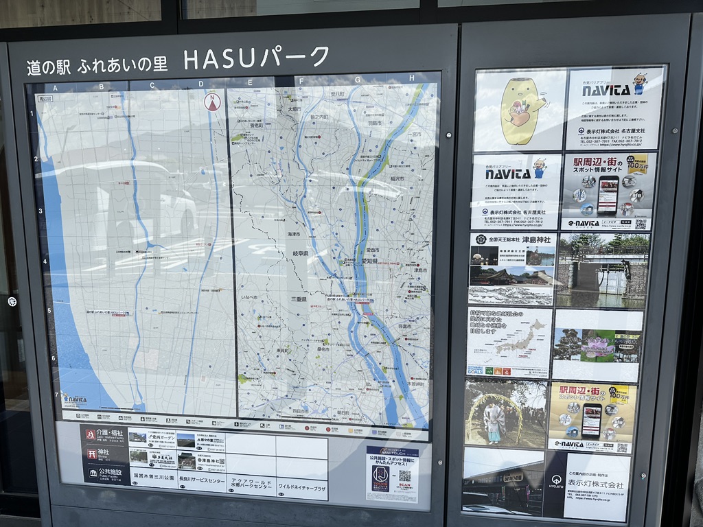 道の駅 ふれあいの里HASUパークの写真
