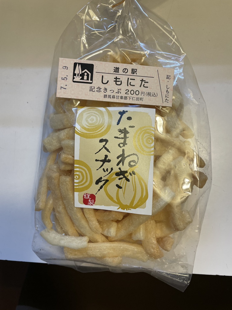 道の駅 しもにたの写真