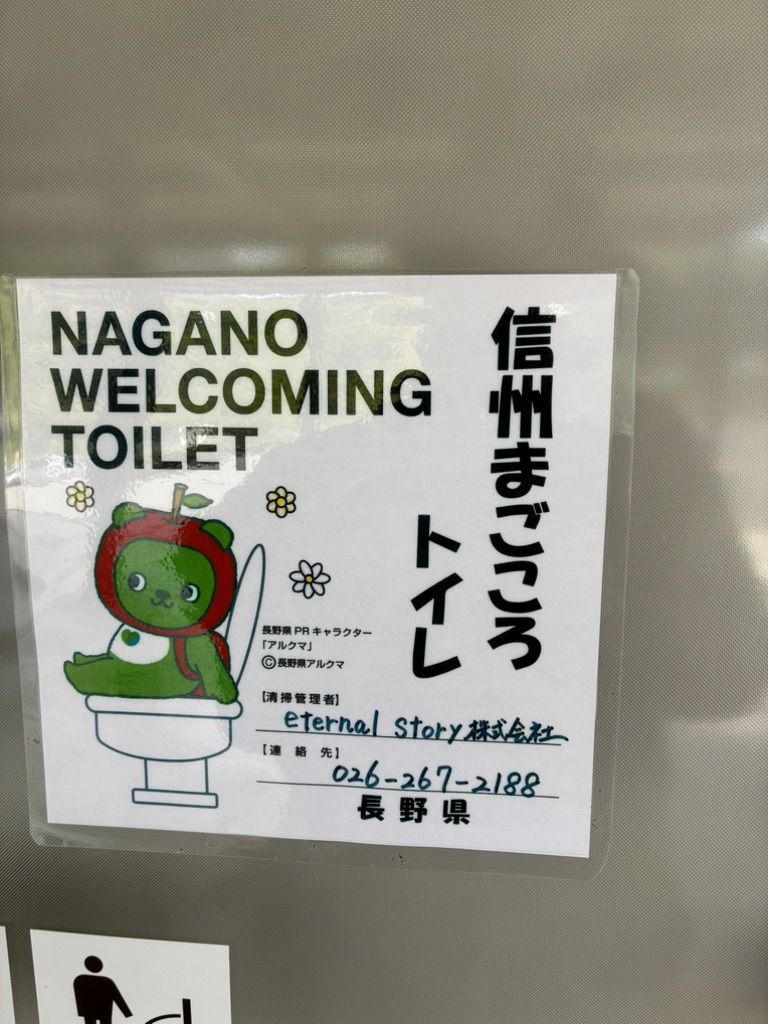 道の駅 中条の写真
