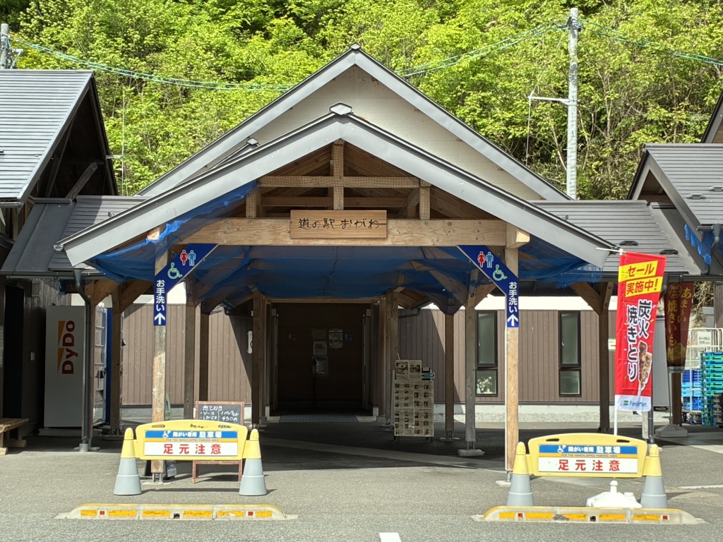 道の駅 おがわの写真