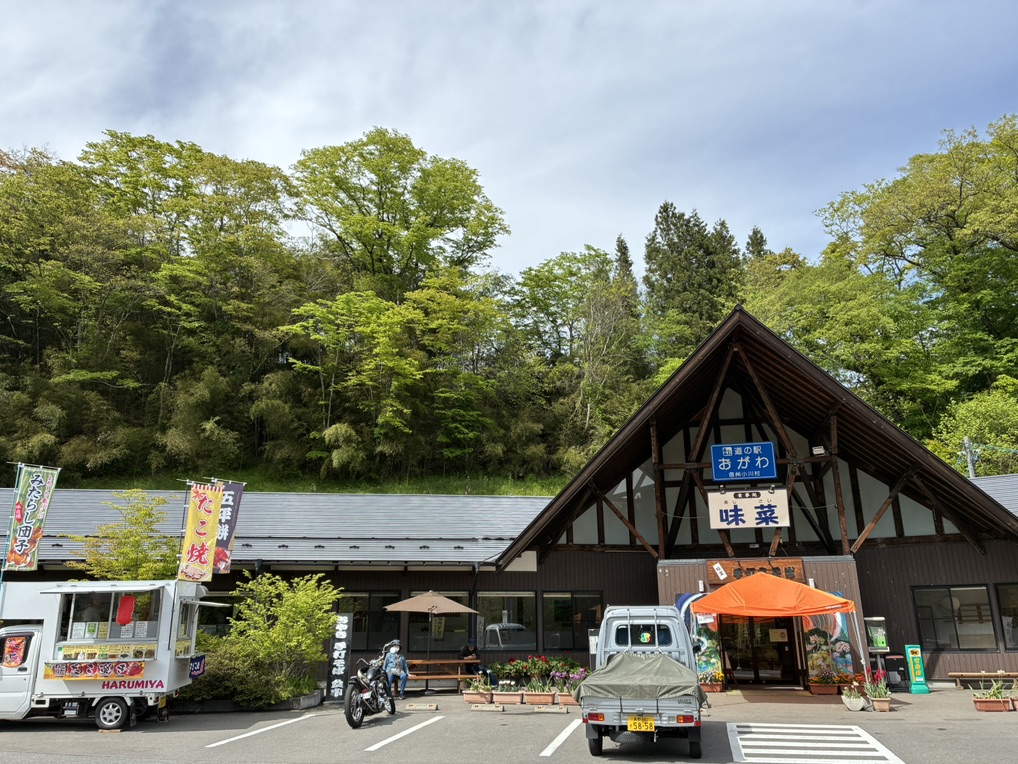 道の駅 おがわの写真