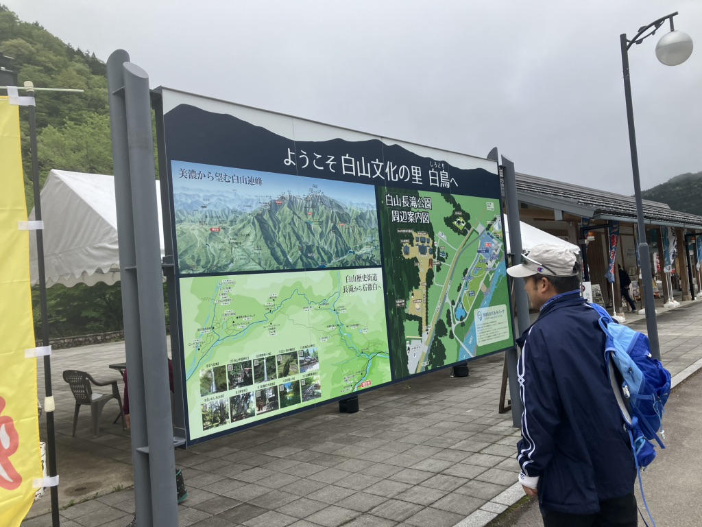 道の駅 白山文化の里長滝の写真