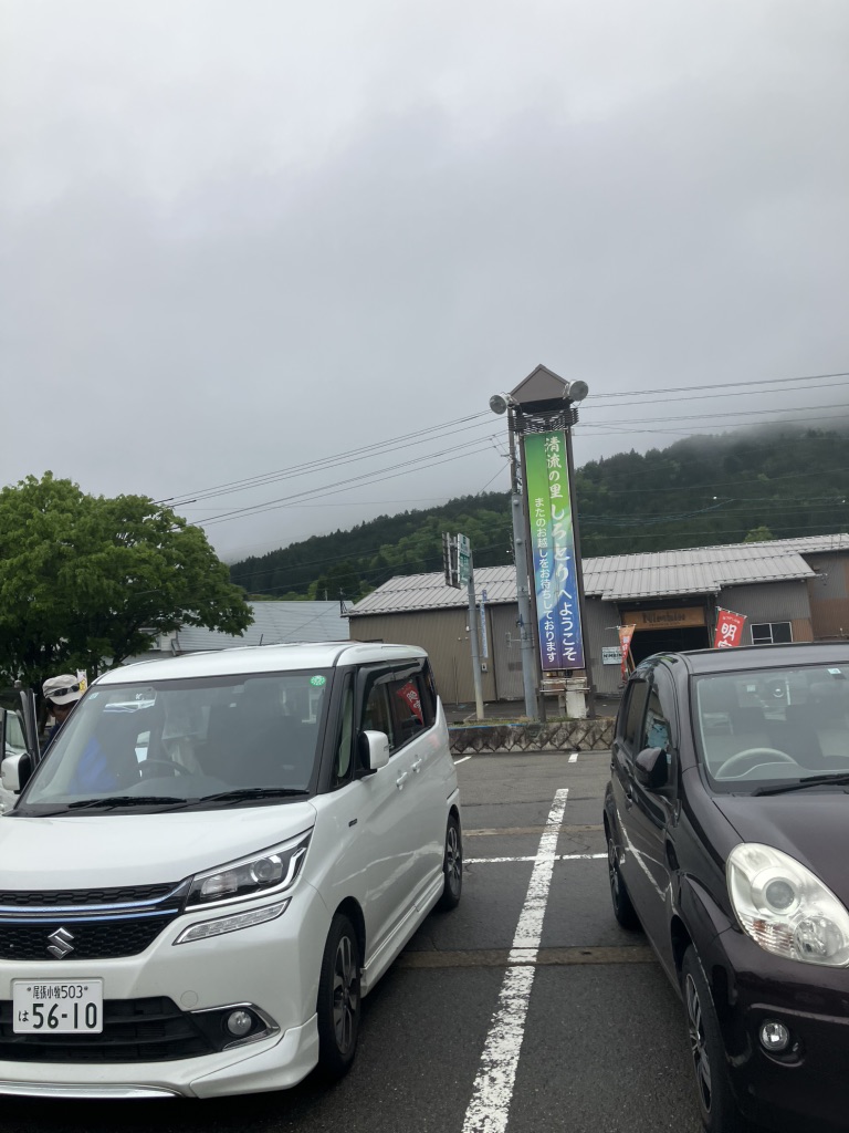 道の駅 清流の里しろとりの写真