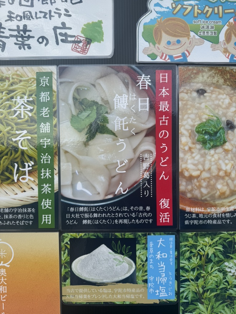 道の駅 宇陀路室生の写真