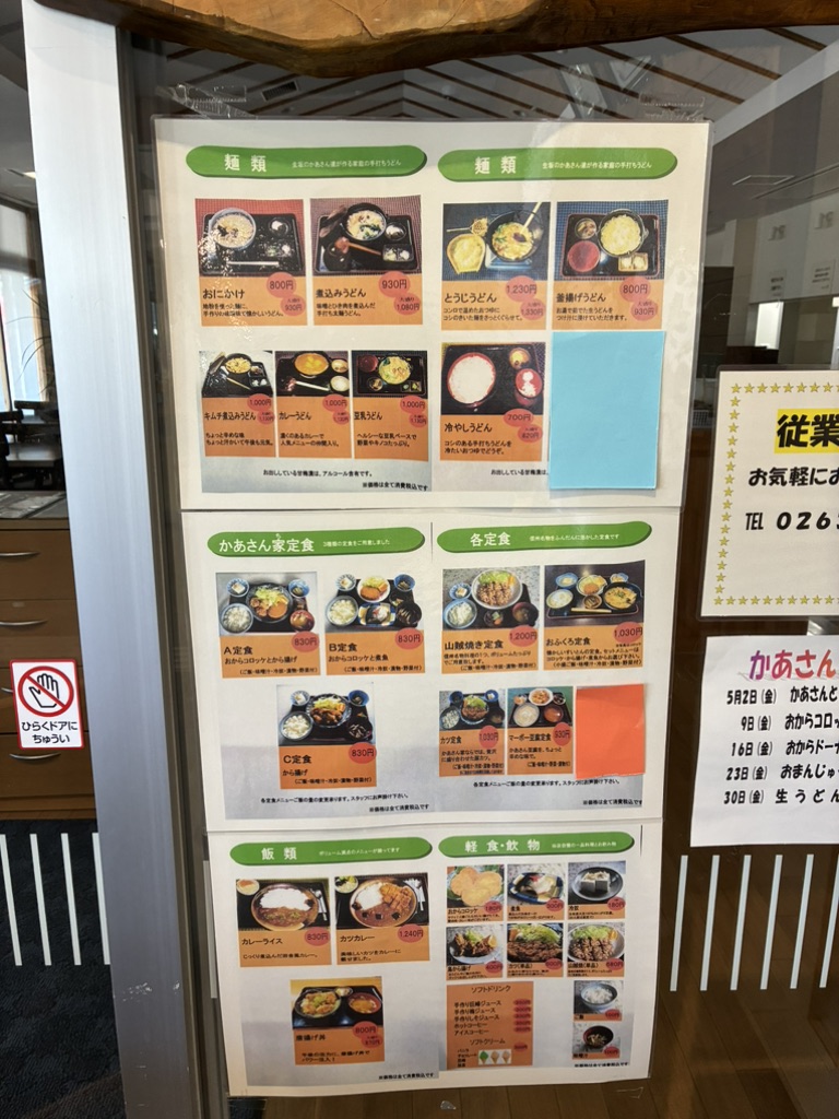 道の駅 いくさかの郷の写真