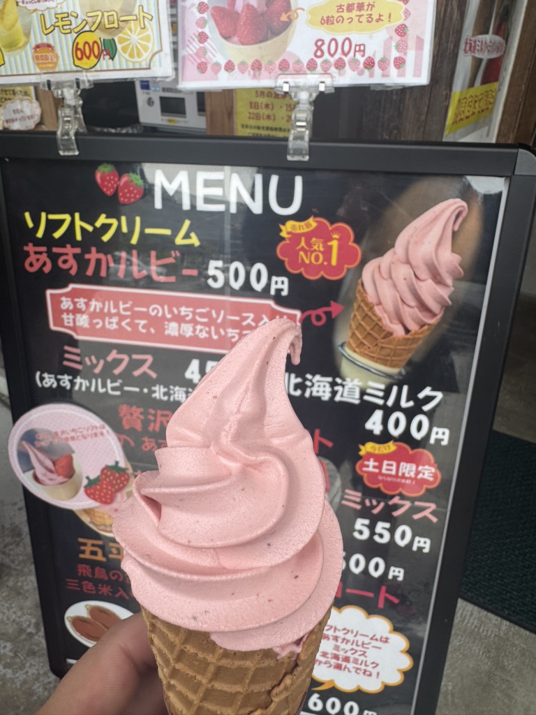 道の駅 飛鳥の写真
