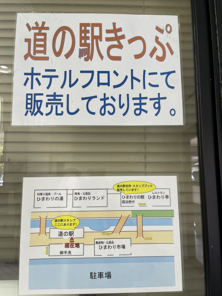道の駅 信州平谷の写真