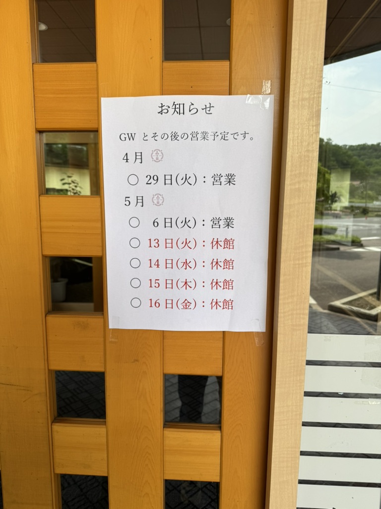 道の駅 ふぉレスト君田の写真