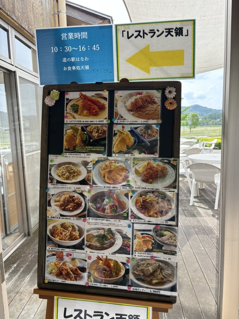 道の駅 はなわの写真