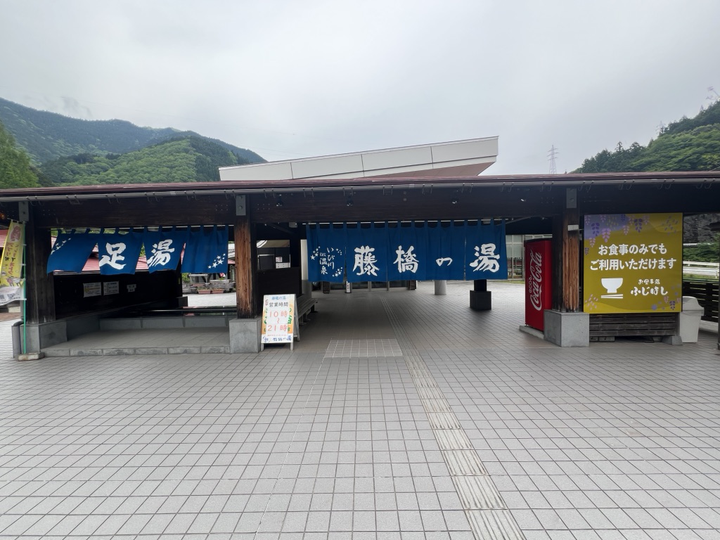 道の駅 星のふる里　ふじはしの写真