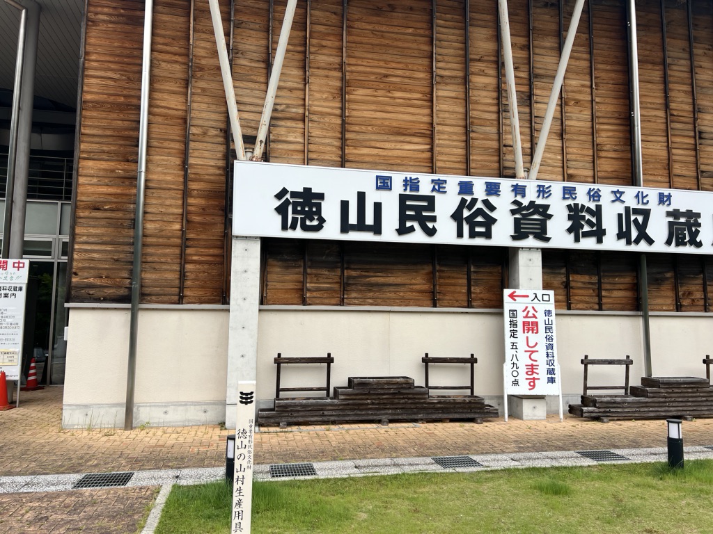 道の駅 星のふる里　ふじはしの写真