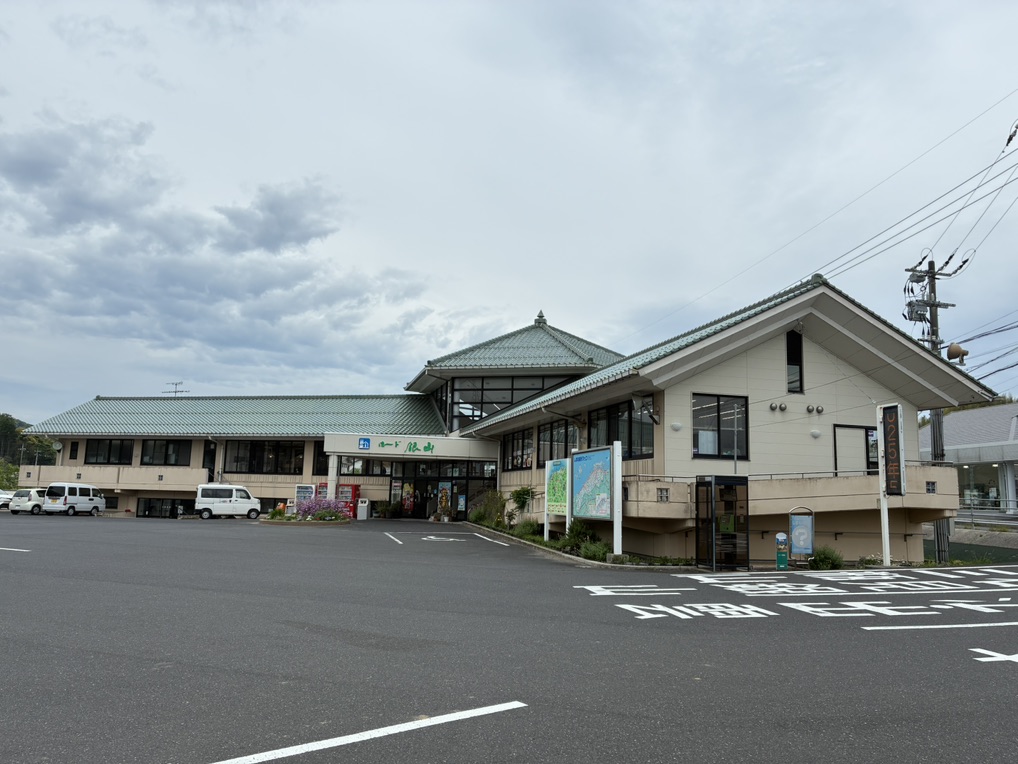 道の駅 ロード銀山の写真