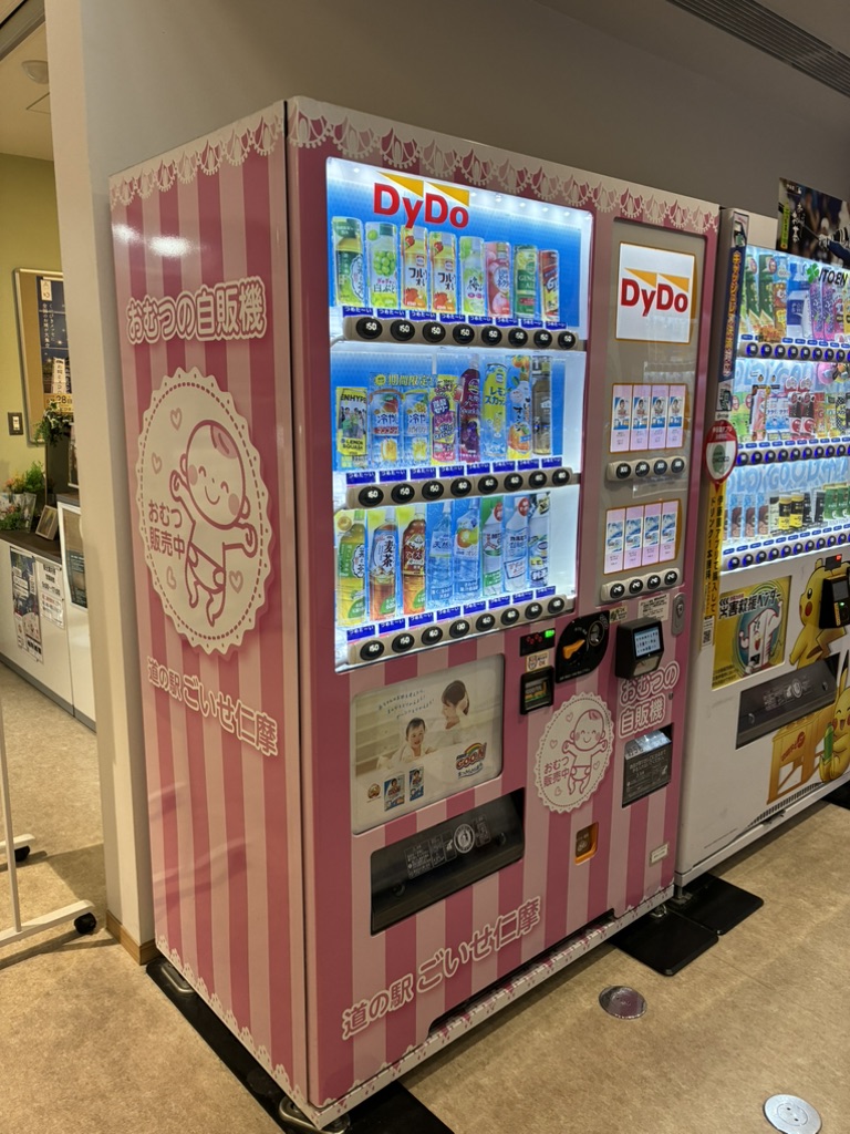 道の駅 ごいせ仁摩の写真