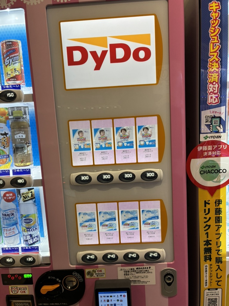 道の駅 ごいせ仁摩の写真