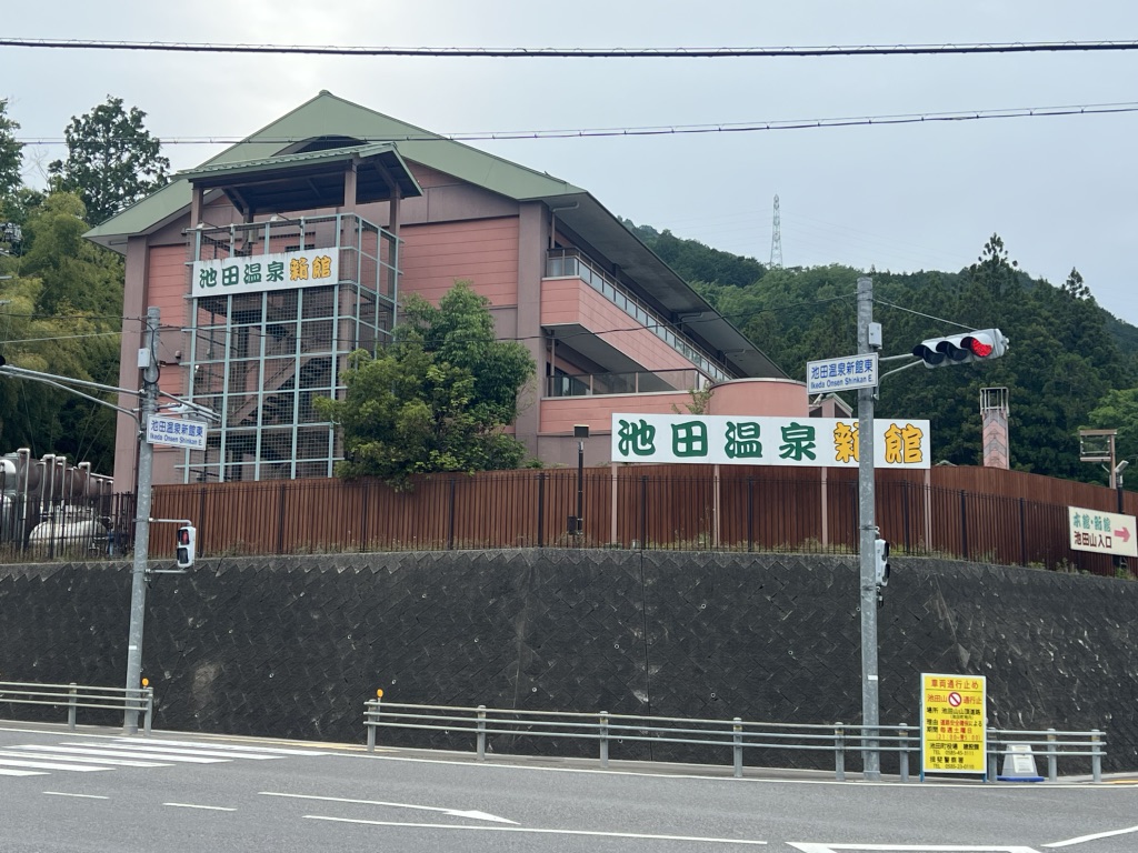 道の駅 池田温泉の写真