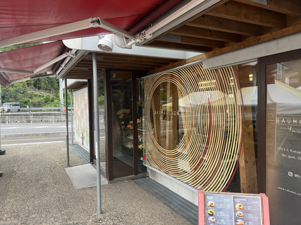 道の駅 池田温泉の写真