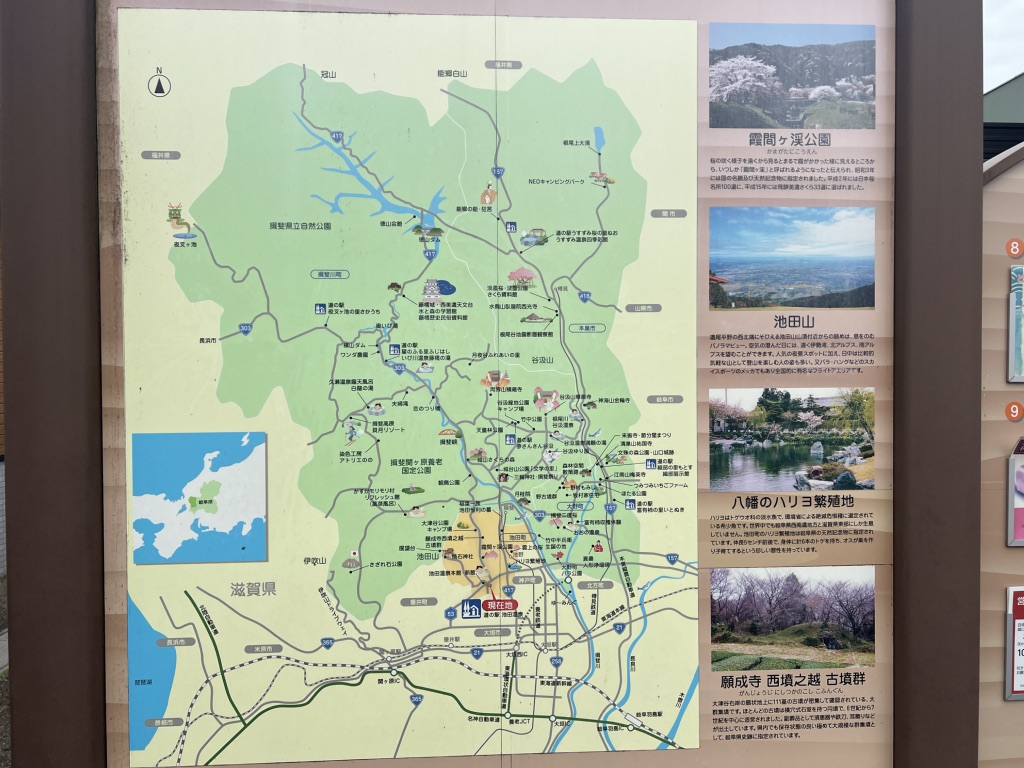 道の駅 池田温泉の写真