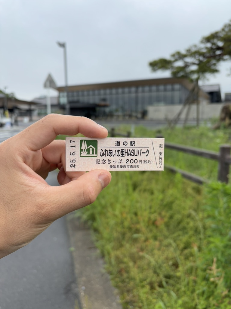 道の駅 ふれあいの里HASUパークの写真