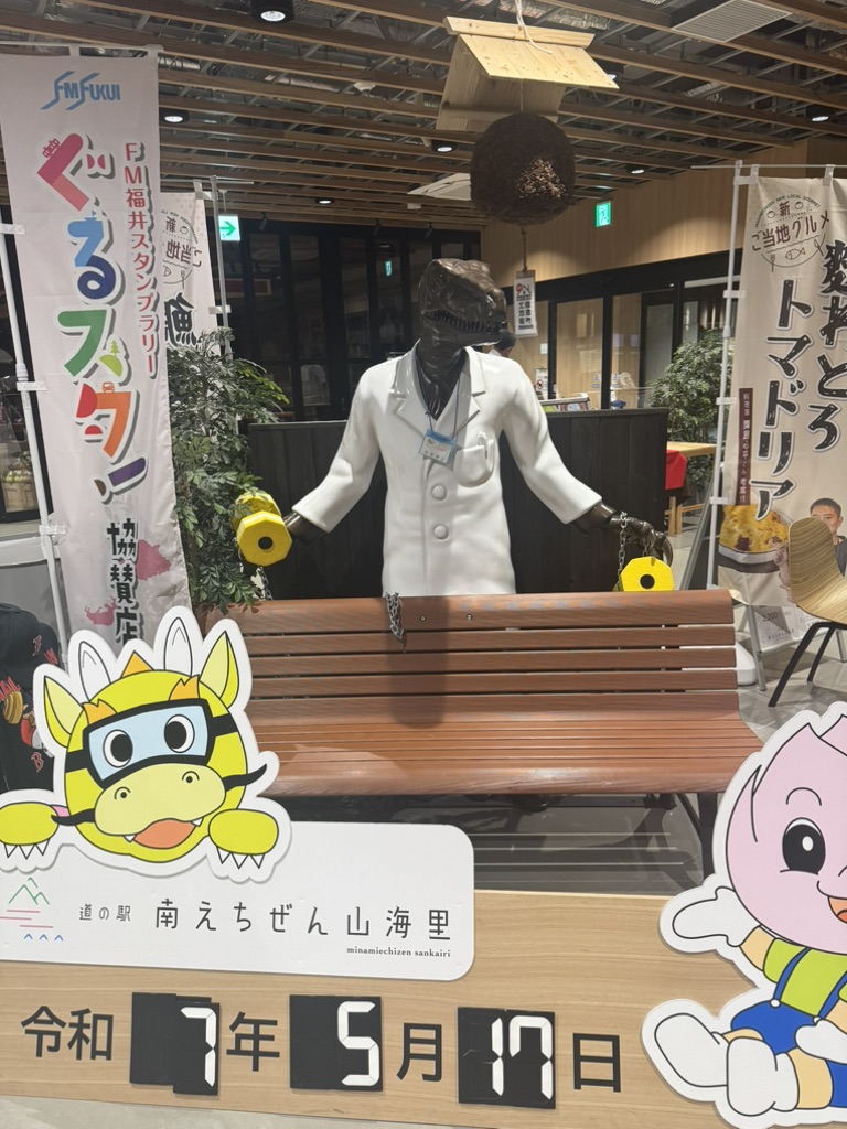 道の駅 南えちぜん山海里の写真