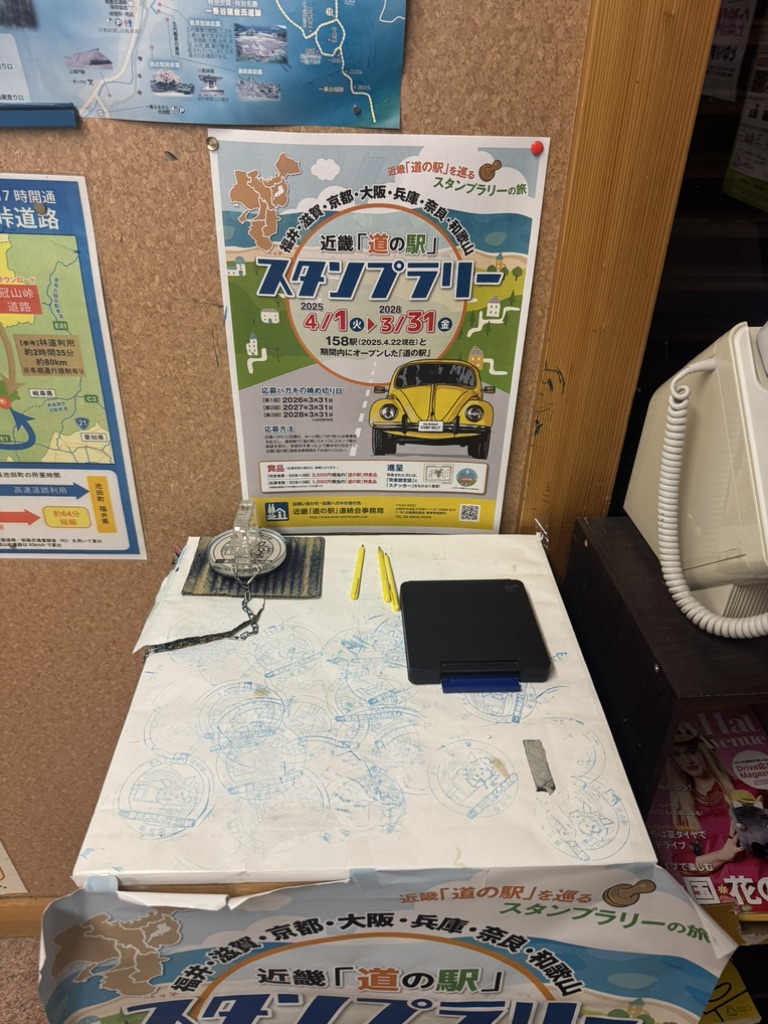 道の駅 一乗谷あさくら水の駅の写真