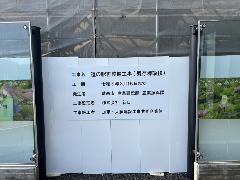 道の駅 ふれあいの里HASUパークの写真