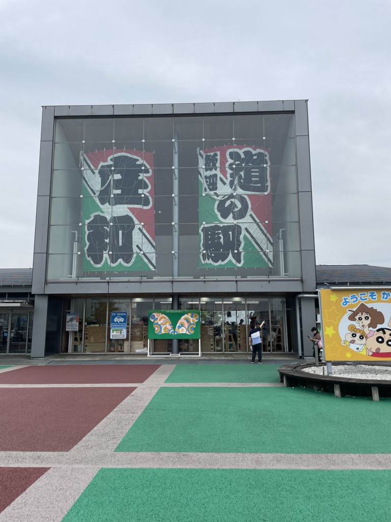 道の駅 庄和の写真