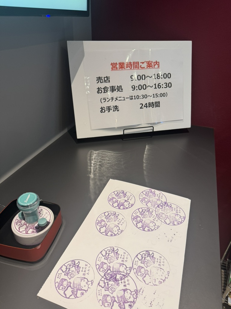 道の駅 蓮如の里あわらの写真