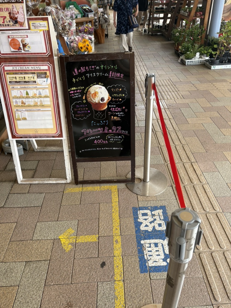 道の駅 もてぎの写真