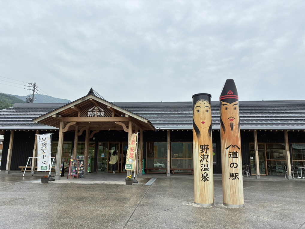 道の駅 野沢温泉の写真