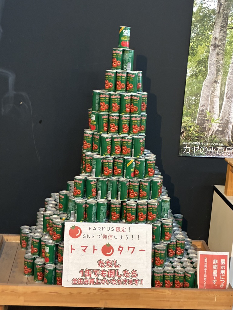 道の駅 FARMUS 木島平の写真