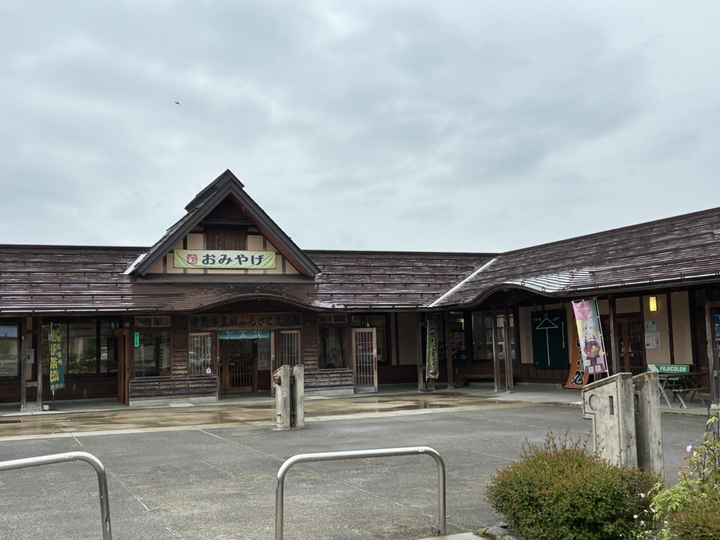道の駅 ふるさと豊田の写真