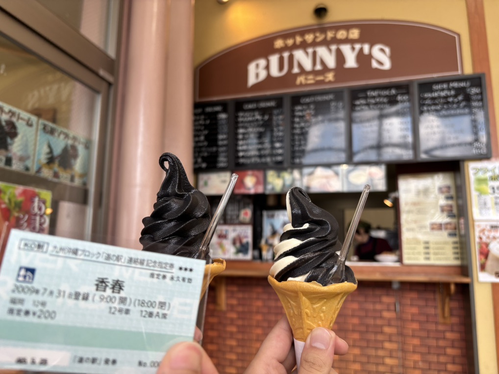 道の駅 香春の写真